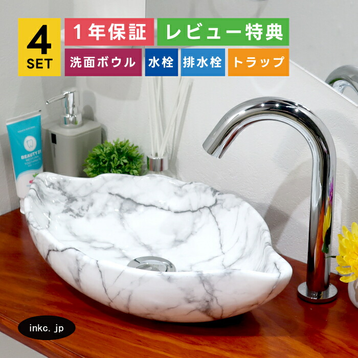 4点セット 洗面ボウル+自動水栓+排水栓+排水トラップ 置き型 陶器 手洗い器 手洗い鉢 葉っぱ リーフ 洗面台 小さい シンプル おしゃれ 石柄 マーブル 模様 店舗 diy リフォーム オーバーフロー無し 銀 シルバー サイズ 幅410 奥行き230 高さ105 INK-0405057H-0305001Hset|インクコーポレーション店