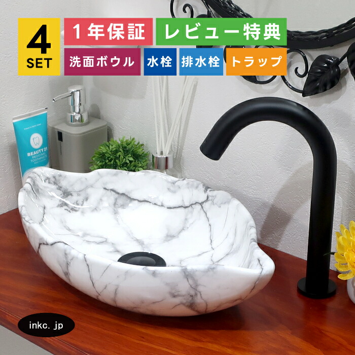 4点セット 洗面ボウル+自動水栓+排水栓+排水トラップ 小さい 葉っぱ リーフ diy リフォーム 置き型 陶器 手洗い器 手洗い鉢 洗面台 シンプル おしゃれ 石柄 マーブル 模様 店舗 オーバーフロー無し 黒 ブラック サイズ 幅410 奥行き230 高さ105 INK-0405057H-0305003Hset