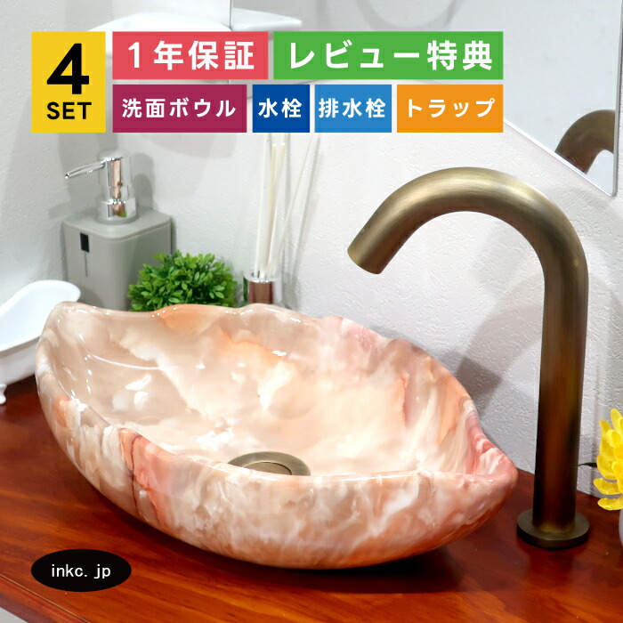 4点セット 洗面ボウル+自動水栓+排水栓+排水トラップ 手洗い鉢 マーブル 模様 ピンク 店舗 洗面台 小さい おしゃれ 可愛い diy リフォーム 置き型 陶器 手洗い器 葉っぱ リーフ オーバーフロー無し 古銅 ブロンズ サイズ 幅410 奥行き230 高さ105 INK-0405059H-0305005Hset