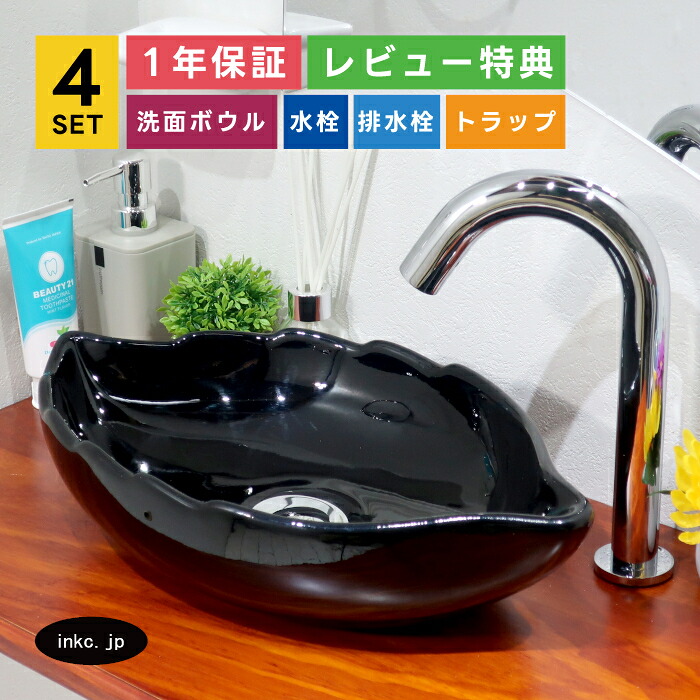 4点セット 洗面ボウル+自動水栓+排水栓+排水トラップ 置き型 陶器 手洗い器 手洗い鉢 葉っぱ リーフ 洗面台 小さい コンパクト おしゃれ シンプル 黒 ブラック 店舗 diy リフォーム オーバーフロー無し 銀 シルバー サイズ 幅410 奥行き230 高さ105 INK-0405060H-0305001Hset｜インクコーポレーション店
