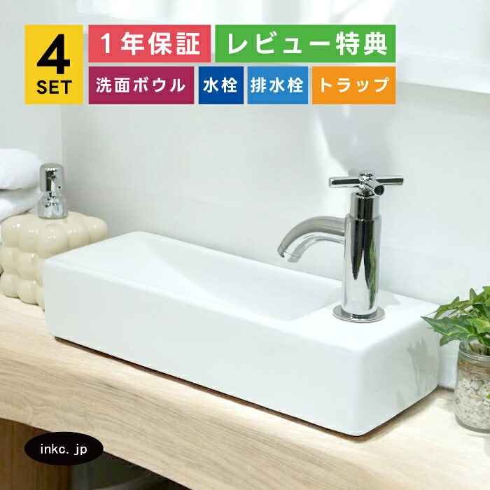 洗面どんぶり鉢+単水栓+水抜き栓+水抜き落とし穴 四角い 四角い 弱められた 小さめ 瀬戸もの 置き型 壁後ばらい 差し交わす 手持ち部分 取り替えっこ リフォーム diy 貸しつける バス発着場 洗面台 かっこ良い 分かりやすい 4点仕掛ける 銀 しろがね色 大層らしい流動皆無 大いさ 幅380 奥ふかさ140 高さ80 INK-0405062H-0302107Hset 洗面ボウル-洗面用設備-木材・建築資材・設備