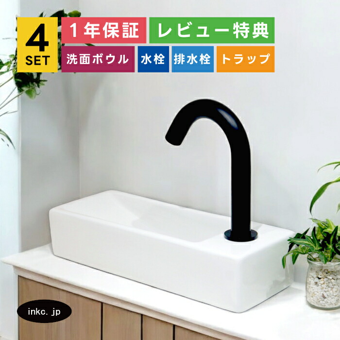 4点仕掛ける 洗面どんぶり鉢+自動小銃水栓+水抜き栓+水抜き落とし穴 四角い 四角い 瀬戸もの 非人付き合い タッチレス 単水栓 取り替えっこ かっこ良い 分かりやすい リフォーム diy 洗面台 置き型 壁後ばらい 弱められた 小さめ 黒 黒いこと 大層らしい流動皆無 大いさ 幅380 奥ふかさ140 高さ80 INK-0405062H-0305023Hset 木材・建築資材・設備-洗面ボウル