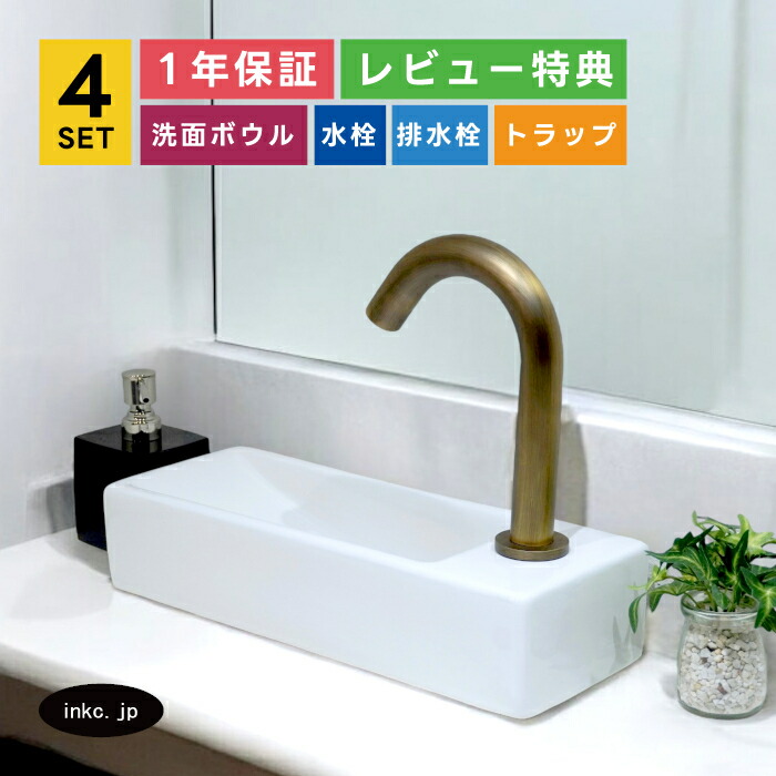 4点仕掛ける 洗面どんぶり鉢+自動小銃水栓+水抜き栓+水抜き落とし穴 四角い 四角い かっこ良い 分かりやすい リフォーム diy 洗面台 置き型 壁後ばらい 弱められた 小さめ 瀬戸もの 非人付き合い タッチレス 単水栓 取り替えっこ 古銅 ブロンズ 大層らしい流動皆無 大いさ 幅380 奥ふかさ140 高さ80 INK-0405062H-0305025Hset 洗面用設備-花・ガーデン・DIY-木材・建築資材・設備
