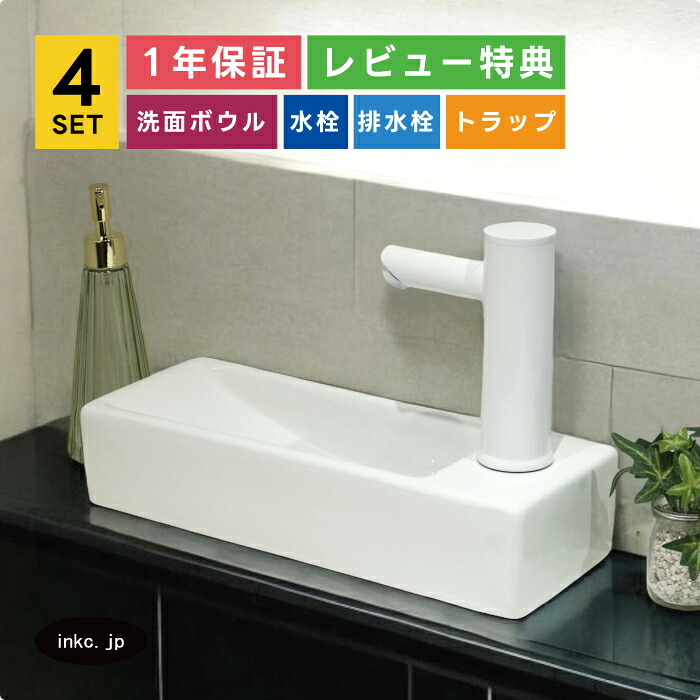 4点仕掛ける 洗面どんぶり鉢+自動小銃水栓+水抜き栓+水抜き落とし穴 瀬戸もの 置き型 壁後ばらい 四角い 四角い 弱められた 小さめ 非人付き合い タッチレス 単水栓 取り替えっこ かっこ良い 分かりやすい リフォーム diy 洗面台 白 白いこと 大層らしい流動皆無 大いさ 幅380 奥ふかさ140 高さ80 INK-0405062H-0305028Hset 洗面ボウル-洗面用設備