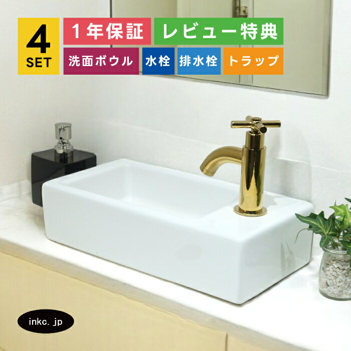 洗面どんぶり鉢+単水栓+水抜き栓+水抜き落とし穴 瀬戸もの 置き型 四角い 四角い 差し交わす 手持ち部分 取り替えっこ 貸しつける バス発着場 洗面台 かっこ良い 分かりやすい 白 リフォーム diy 小さめ パウダーコンパクト 4点仕掛ける 金 ゴールド 大層らしい流動皆無 大いさ 幅370 奥ふかさ185 高さ90 INK-0405074H-0302108Hset 花・ガーデン・DIY-木材・建築資材・設備-洗面用設備