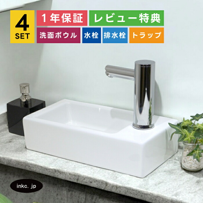 4点仕掛ける 洗面どんぶり鉢+自動小銃水栓+水抜き栓+水抜き落とし穴 置き型 四角い 四角い 瀬戸もの 弱められた 小さめ かっこ良い 分かりやすい パウダーコンパクト 非人付き合い タッチレス 単水栓 リフォーム diy 洗面台 銀 しろがね色 大層らしい流動皆無 大いさ 幅370 奥ふかさ185 高さ90 INK-0405074H-0305011Hset 花・ガーデン・DIY-洗面ボウル-洗面用設備