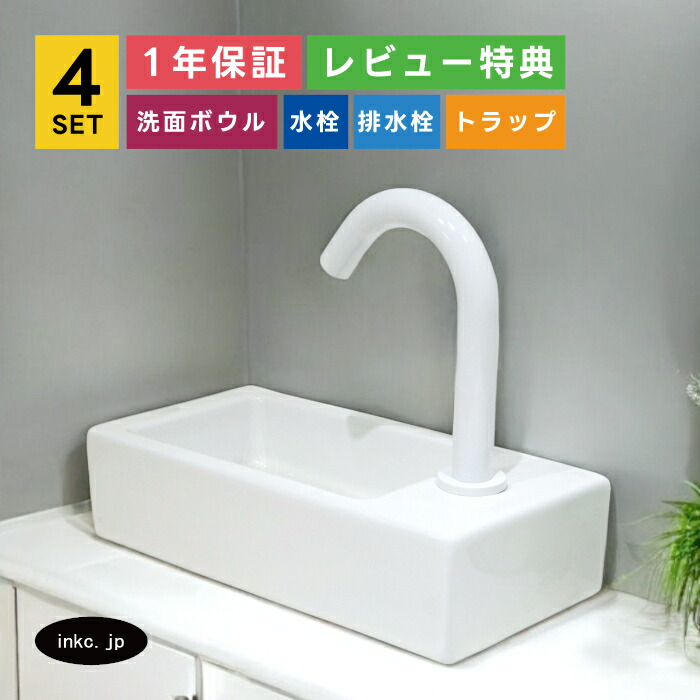 洗面ボウル+自動水栓+排水栓+排水トラップ 洗面台 四角 スクエア 陶器 小さい 小さめ 置き型 非接触 タッチレス 単水栓 おしゃれ シンプル コンパクト リフォーム diy 4点セット 白 ホワイト オーバーフロー無し サイズ 幅370 奥行き185 高さ90 INK-0405074H-0305030Hset