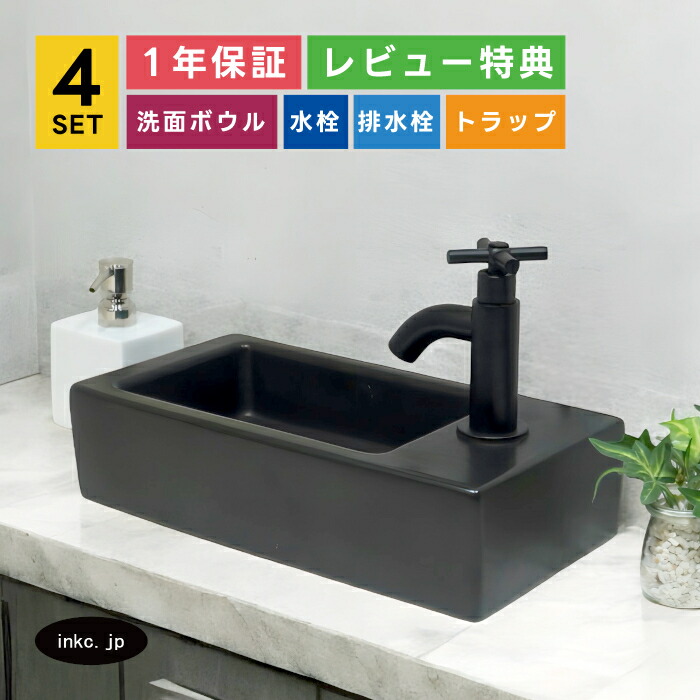 洗面どんぶり鉢+単水栓+水抜き栓+水抜き落とし穴 差し交わす 手持ち部分 かっこ良い 愛くるしげ 分かりやすい リフォーム diy 貸しつける バス発着場 洗面台 瀬戸もの 四角い 四角い 置き型 弱められた 4点仕掛ける 黒 黒いこと 大層らしい流動皆無 大いさ 幅370 奥ふかさ185 高さ90 INK-0405075H-0302109Hset 花・ガーデン・DIY-洗面用設備