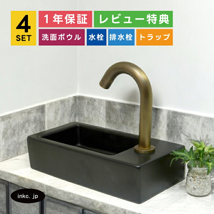 洗面ボウル+自動水栓+排水栓+排水トラップ コンパクト 洗面台 リフォーム diy 置き型 小さい 小さめ 陶器 四角 スクエア 非接触 タッチレス 単水栓 おしゃれ シンプル 4点セット 古銅 ブロンズ オーバーフロー無し サイズ 幅370 奥行き185 高さ90 INK-0405075H-0305025Hset