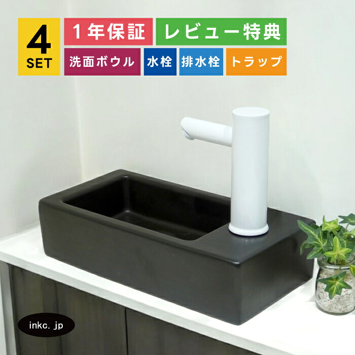 洗面ボウル+自動水栓+排水栓+排水トラップ 洗面台 置き型 小さい 小さめ 陶器 四角 スクエア コンパクト 非接触 タッチレス 単水栓 おしゃれ シンプル リフォーム diy 4点セット 白 ホワイト オーバーフロー無し サイズ 幅370 奥行き185 高さ90 INK-0405075H-0305028Hset|インクコーポレーション店