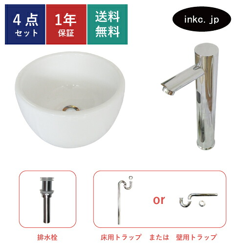 4点セット 洗面ボウル+自動水栓+排水栓+排水トラップ 陶器 手洗い器 手洗い鉢 洗面台 丸 シンプル 小さい 深型 置き型 ベッセル オーバーフロー無し 銀 シルバー かわいい おしゃれ カフェ 賃貸 店舗 diy リフォーム 交換 サイズ 幅300 奥行き300 INK-0405092H-0305016Hset