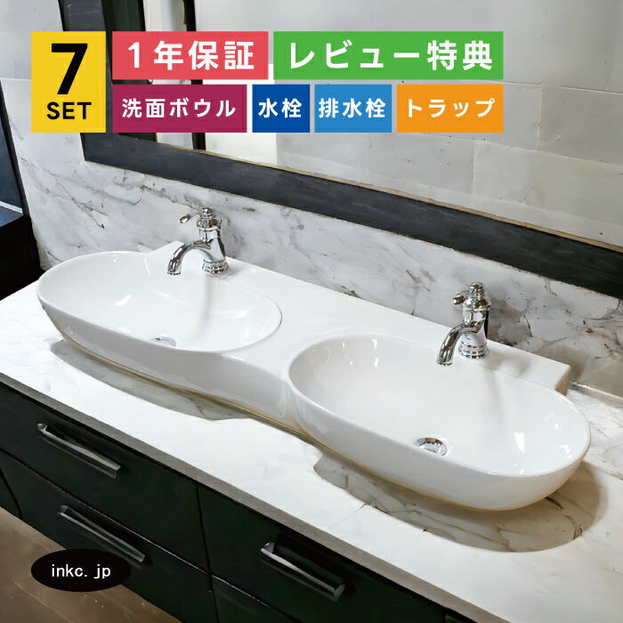 7点書き割り 2どんぶり鉢洗面+練りあわせる水栓+水抜き栓+水抜き落とし穴 置き型 瀬戸もの 幼児用便器器 幼児用便器鉢 洗面台 ダブルどんぶり鉢 馬鹿でかい 今めかしい 分かりやすい 白 白いこと おすすめ バス発着場 diy リフォーム 大層らしい流出皆無 銀 しろがね色 大いさ 幅1200 奥ふかさ385 高さ145 INK-0415001H-0303108Hset