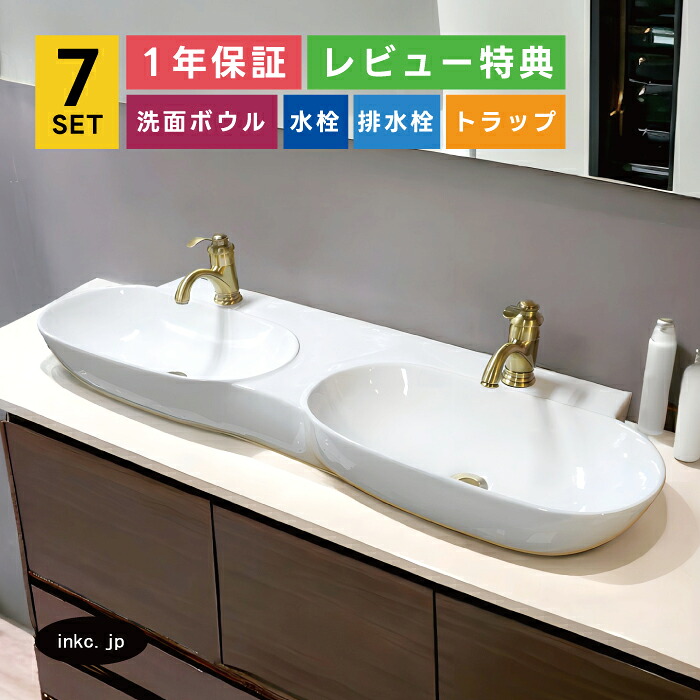 7点書き割り 2どんぶり鉢洗面+練りあわせる水栓+水抜き栓+水抜き落とし穴 馬鹿でかい diy リフォーム 洗面台 ダブルどんぶり鉢 今めかしい 分かりやすい 白 白いこと おすすめ 置き型 瀬戸もの 幼児用便器器 大層らしい流出皆無 くず鉄 アンティークゴールド 大いさ 幅1200 奥ふかさ385 高さ145 INK-0415001H-0303111Hset