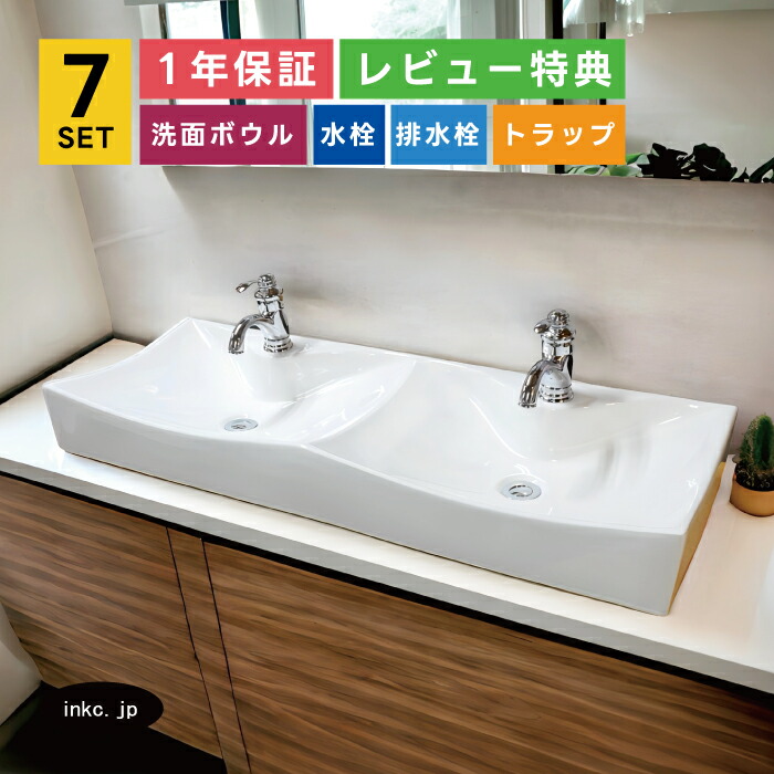 7点書き割り 2どんぶり鉢洗面+練りあわせる水栓+水抜き栓+水抜き落とし穴 洗面台 ダブルどんぶり鉢 馬鹿でかい 置き型 瀬戸もの 幼児用便器器 幼児用便器鉢 今めかしい 分かりやすい 白 白いこと おすすめ バス発着場 diy リフォーム 大層らしい流出皆無 銀 しろがね色 大いさ 幅1120 奥ふかさ400 高さ135 INK-0415003H-0303108Hset