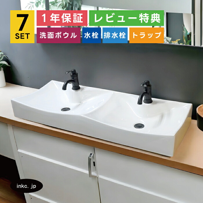7点書き割り 2どんぶり鉢洗面+練りあわせる水栓+水抜き栓+水抜き落とし穴 置き型 瀬戸もの 幼児用便器器 幼児用便器鉢 今めかしい 分かりやすい 白 白いこと おすすめ バス発着場 diy リフォーム 洗面台 ダブルどんぶり鉢 馬鹿でかい 大層らしい流出皆無 黒 黒いこと 大いさ 幅1120 奥ふかさ400 高さ135 INK-0415003H-0303110Hset