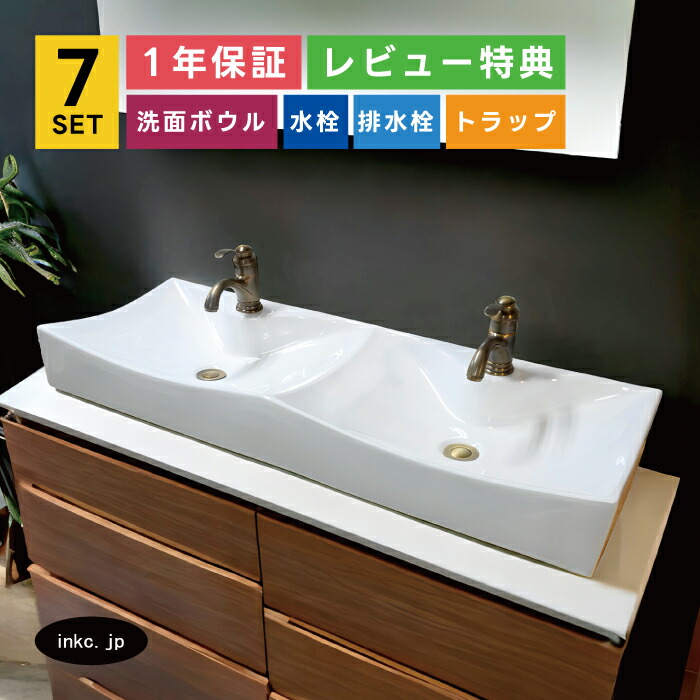 7点書き割り 2どんぶり鉢洗面+練りあわせる水栓+水抜き栓+水抜き落とし穴 diy リフォーム 洗面台 ダブルどんぶり鉢 馬鹿でかい 今めかしい 分かりやすい 白 白いこと おすすめ 置き型 瀬戸もの 幼児用便器器 幼児用便器鉢 大層らしい流出皆無 古銅 ブロンズ 大いさ 幅1120 奥ふかさ400 高さ135 INK-0415003H-0303112Hset
