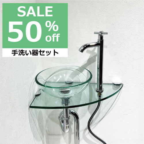 【訳あり書き割り】50%off 幼児用便器器書き割り 洗面どんぶり鉢 幼児用便器器 水抜き栓 単水栓 水道の栓 天板 水抜き落とし穴 書き割り 小っちゃい パウダーコンパクト 硝子 今めかしい 愛くるしげ 瀬戸もの 幼児用便器鉢 取り替えっこ リフォーム diy 幼児用便器 バス発着場 二分の一 大層らしい流出皆無 ink-0502014hoset