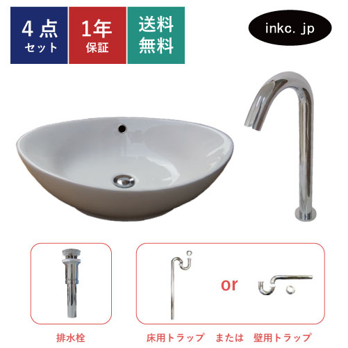 4点セット 洗面ボウル+自動水栓+排水栓+排水トラップ 陶器 手洗い器 手洗い鉢 洗面台 楕円 丸 大きい 置き型 ベッセル オーバーフロー有り 選べる5色 銀 シルバー おしゃれ カフェ 賃貸 店舗 diy リフォーム 交換 白 サイズ 幅590 奥行き380 INK-0401034H-0305006Hset