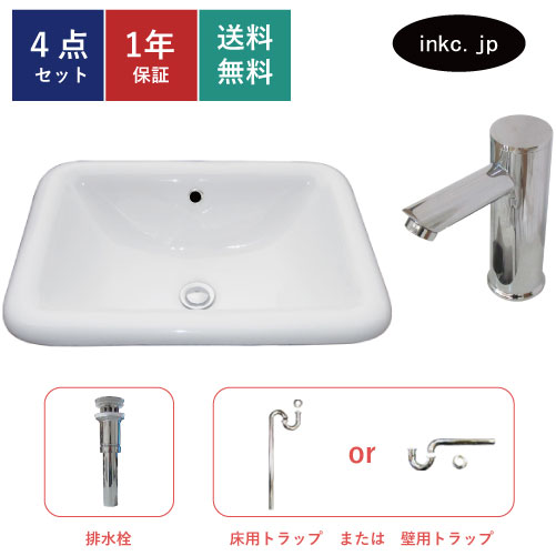 4点セット 洗面ボウル+自動水栓+排水栓+排水トラップ 陶器 手洗い器 手洗い鉢 洗面台 四角 大きい 埋め込み オーバーフロー有り 選べる5色 おしゃれ カフェ 賃貸 店舗 diy リフォーム 交換 白 サイズ 幅550 奥行き380 INK-0402004H-0305011Hset
