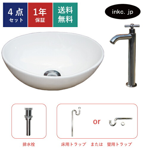 4点仕掛ける 洗面どんぶり鉢+単水栓+水抜き栓+水抜き落とし穴 瀬戸もの 室内用便器器 室内用便器鉢 洗面台 楕円面 丸 分かりやすい 弱められた 置き型 ベッセル 大層らしい流動皆無 銀 しろがね色 愛くるしげ かっこ良い 喫茶店 貸しつける バス発着場 diy リフォーム 取り替えっこ 白 大いさ 幅340 奥ふかさ260 INK-0405043H-0302051Hset 木材・建築資材・設備-洗面ボウル-花・ガーデン・DIY