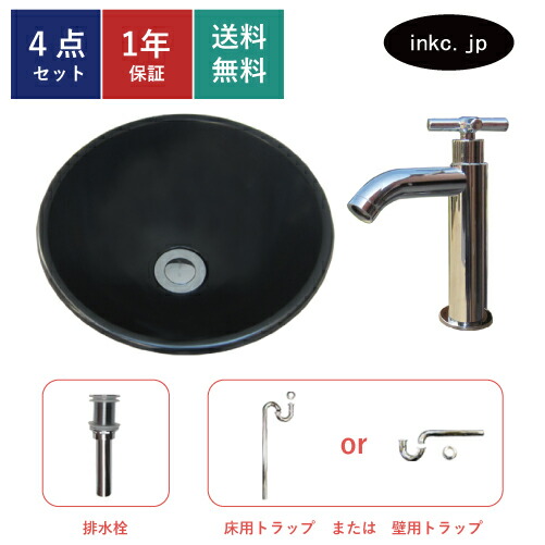 4点仕掛ける 洗面どんぶり鉢+単水栓+水抜き栓+水抜き落とし穴 ステンレス鋼 室内用便器器 室内用便器鉢 洗面台 丸 分かりやすい 弱められた 埋め込み 大層らしい流動皆無 銀 しろがね色 愛くるしげ かっこ良い 貸しつける バス発着場 diy リフォーム 取り替えっこ 黒 黒いこと 大いさ 幅305  奥ふかさ305 INK-0408001H-0302055Hset 木材・建築資材・設備-洗面ボウル-花・ガーデン・DIY