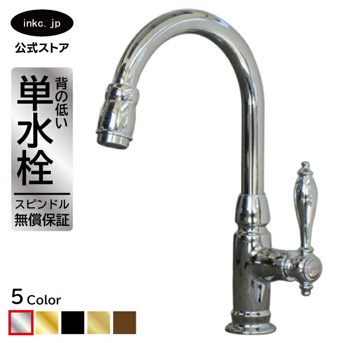 水栓　カラン　蛇口 楽天市場】水栓 蛇口 単水栓 カラン おしゃれ おすすめ diy 陶器