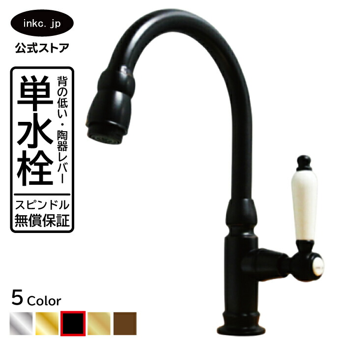 水栓　カラン　蛇口 楽天市場】水栓 蛇口 単水栓 カラン おしゃれ おすすめ diy クロス