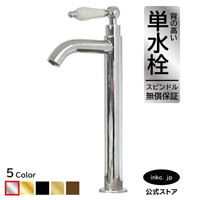 水栓 水道の栓 単水栓 水道の栓 今めかしい おすすめ diy 瀬戸もの 生き肝 手持ち部分 一広座敷 室内装飾 せっ生 リフォーム 取り替えっこ うつり変わり 室内用便器 洗面台 かざり付ける台 類概念 室内用便器 坦坦たる 賃貸借契約 部屋の入り口 飲食店 据え置き 銀 しろがね色 大きさ 幅 奥ふかさ 高さ 吐水口高さ 225 品番INK-0302051HT