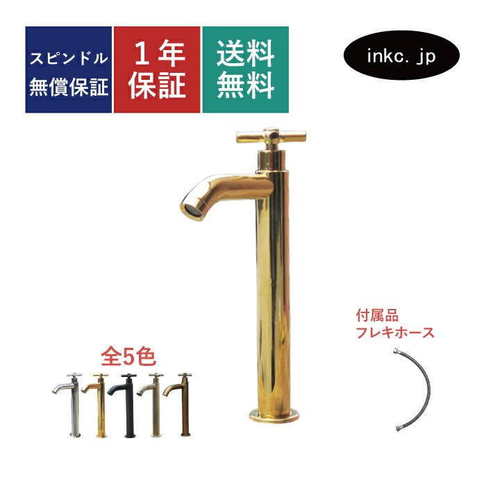 水栓 水道の栓 単水栓 水道の栓 今めかしい おすすめ diy はりつけ台 手持ち部分 一広座敷 室内装飾 せっ生 リフォーム 取り替えっこ うつり変わり 室内用便器 洗面台 かざり付ける台 類概念 室内用便器 坦坦たる 賃貸借契約 部屋の入り口 飲食店 据え置き 金 ゴールド 大きさ 幅 奥ふかさ 高さ 吐水口高さ225 品番INK-0302052H