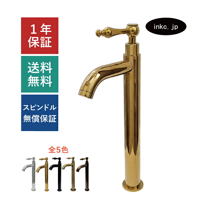 水栓 水道の栓 単水栓 水道の栓 今めかしい 分かりやすい おすすめ diy 生き肝 手持ち部分 一広座敷 室内装飾 せっ生 リフォーム 取り替えっこ うつり変わり 室内用便器 洗面台 かざり付ける台 類概念 室内用便器 坦坦たる 賃貸借契約 部屋の入り口 飲食店 据え置き 金 ゴールド 大きさ 幅 奥ふかさ 高さ 吐水口高さ 225 品番 INK-0302052HR