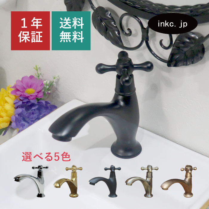 水栓 蛇口 単水栓 カラン おしゃれ おすすめ diy クロス ハンドル ワンホール インテリア 衛生 リフォーム 交換 変更 手洗い 洗面台 化粧台 種類 トイレ 玄関 飲食店 取り付け 黒 ブラック サイズ 幅 奥行き 高さ 吐水口高さ 80 品番INK-0302062H