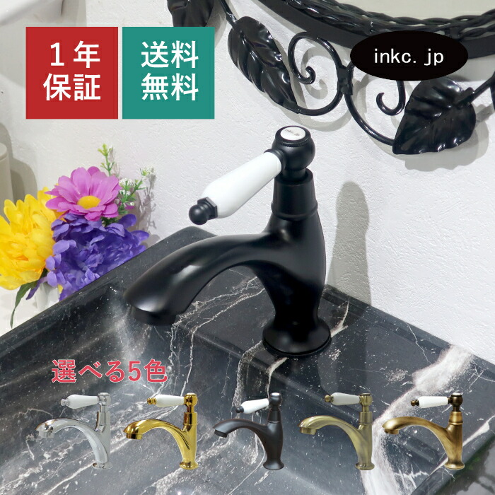 水栓 水道の栓 単水栓 水道の栓 今めかしい おすすめ diy 瀬戸もの 生き肝 手持ち部分 一広座敷 室内装飾 せっ生 リフォーム 取り替えっこ うつり変わり 室内用便器 洗面台 かざり付ける台 室内用便器  部屋の入り口 飲食店 黒 黒いこと 大きさ 幅 奥ふかさ 高さ 吐水口高さ 90 品番INK-0302062HT