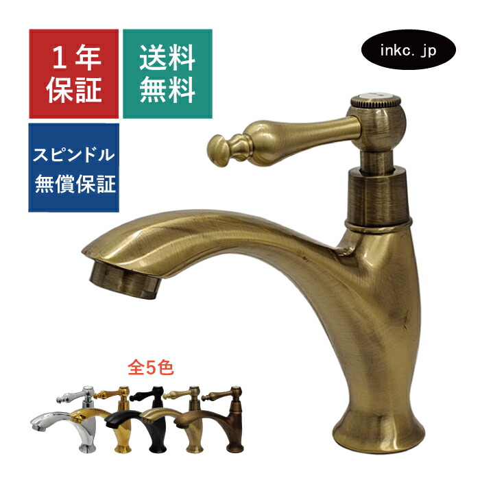 水栓 蛇口 単水栓 カラン おしゃれ シンプル おすすめ diy クロス ハンドル レバー ワンホール インテリア リフォーム 交換 変更 手洗い 洗面台 化粧台 トイレ 玄関 飲食店 ショールーム 古金 アンティークゴールド サイズ 幅 奥行き 高さ 吐水口高さ95 品番 INK-0302063HR