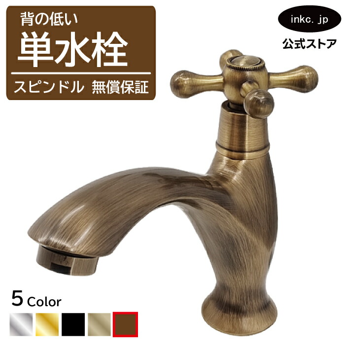 水栓 水道の栓 単水栓 水道の栓 今めかしい おすすめ diy はりつけ台 手持ち部分 一広座敷 室内装飾 せっ生 リフォーム 取り替えっこ うつり変わり 室内用便器 洗面台 かざり付ける台 類概念 室内用便器 坦坦たる 賃貸借契約 部屋の入り口 飲食店 据え置き 古銅 ブロンズ 大きさ 幅 奥ふかさ 高さ 吐水口高さ 80 品番INK-0302064H