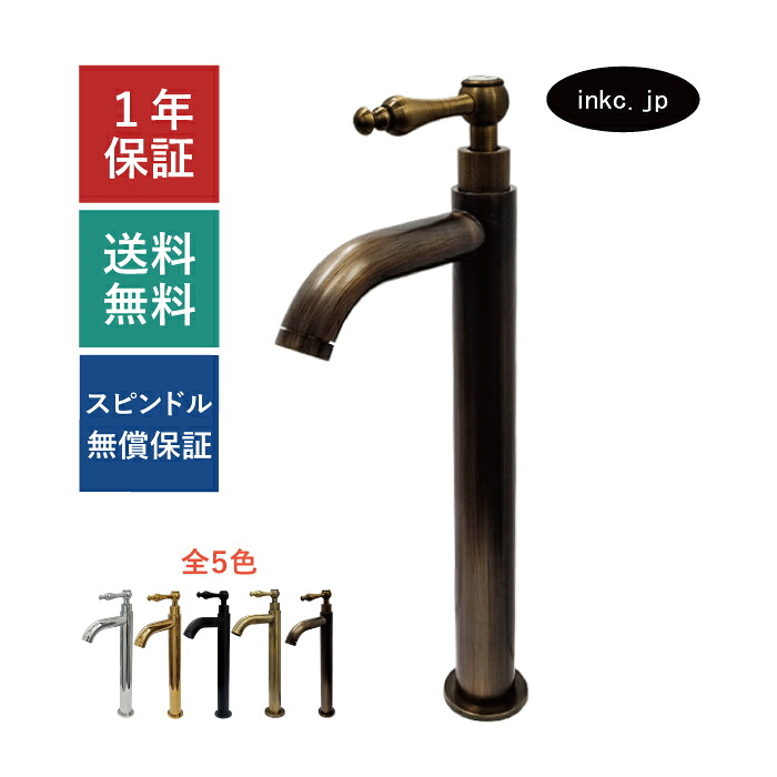 水栓 蛇口 単水栓 カラン おしゃれ シンプル おすすめ diy レバー ハンドル ワンホール インテリア 衛生 リフォーム 交換 変更 手洗い 洗面台 化粧台 種類 トイレ 安い 賃貸 玄関 飲食店 取り付け 古銅 ブロンズ サイズ 幅 奥行き 高さ 吐水口高さ 225 品番 INK-0302070HR｜インクコーポレーション店