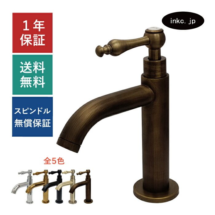 水栓 蛇口 単水栓 カラン おしゃれ シンプル おすすめ diy レバー ハンドル ワンホール インテリア 衛生 リフォーム 交換 変更 手洗い 洗面台 化粧台 種類 トイレ 安い 賃貸 玄関 飲食店 取り付け 古銅 ブロンズ サイズ 幅 奥行き 高さ 吐水口高さ 95 品番 INK-0302071HR