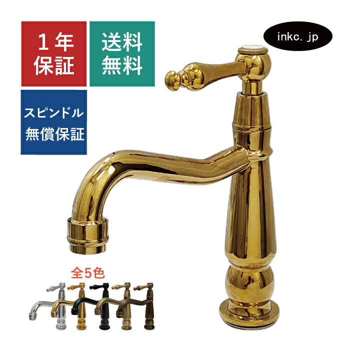 水栓 蛇口 単水栓 カラン おしゃれ シンプル おすすめ diy レバー ハンドル ワンホール インテリア 衛生 リフォーム 交換 変更 手洗い 洗面台 化粧台 種類 トイレ 安い 賃貸 玄関 飲食店 取り付け 金 ゴールド サイズ 幅 奥行き 高さ 吐水口高さ 95 品番 INK-0302073HR
