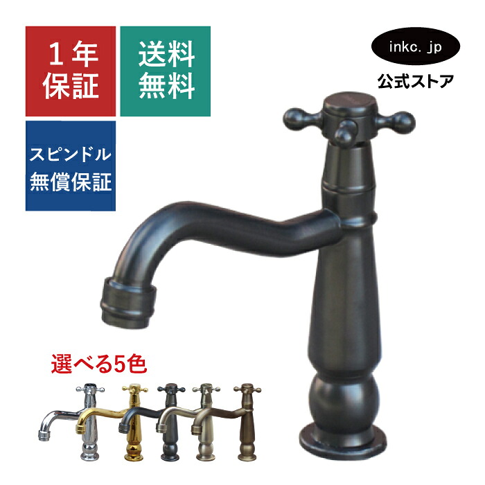 水栓 蛇口 単水栓 カラン おしゃれ おすすめ diy クロス ハンドル ワンホール インテリア 衛生 リフォーム 交換 変更 手洗い 洗面台 化粧台 種類 トイレ 安い 賃貸 玄関 飲食店 取り付け 黒 ブラック サイズ 幅 奥行き 高さ 吐水口高さ 95 品番INK-0302074H|インクコーポレーション店