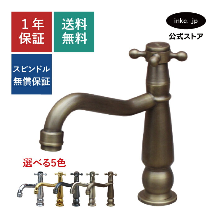 水栓 蛇口 単水栓 カラン おしゃれ おすすめ diy クロス ハンドル ワンホール インテリア 衛生 リフォーム 交換 変更 手洗い 洗面台 化粧台 種類 トイレ 安い 賃貸 玄関 飲食店 取り付け 古銅 ブロンズ サイズ 幅 奥行き 高さ 吐水口高さ 95 品番INK-0302076H