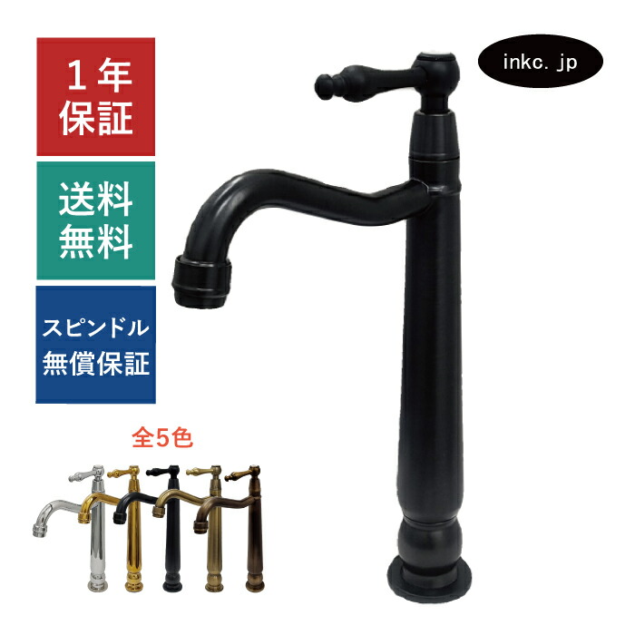水栓 水道の栓 単水栓 水道の栓 今めかしい 分かりやすい おすすめ diy 生き肝 手持ち部分 一広座敷 室内装飾 せっ生 リフォーム 取り替えっこ うつり変わり 室内用便器 洗面台 かざり付ける台 類概念 室内用便器 坦坦たる 賃貸借契約 部屋の入り口 飲食店 据え置き 黒 黒いこと 大きさ 幅 奥ふかさ 高さ 吐水口高さ 190 品番INK-0302079HR