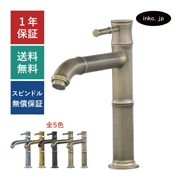 水栓 竹 蛇口竹型 バンブー おしゃれ 単水栓 カラン おすすめ diy レバー ハンドル ワンホール インテリア 衛生 リフォーム 交換 変更 手洗い 洗面台 種類 トイレ 賃貸 玄関 飲食店 取り付け 古銅 ブロンズ サイズ 幅 奥行き 高さ 吐水口高さ 135 品番INK-0302093H