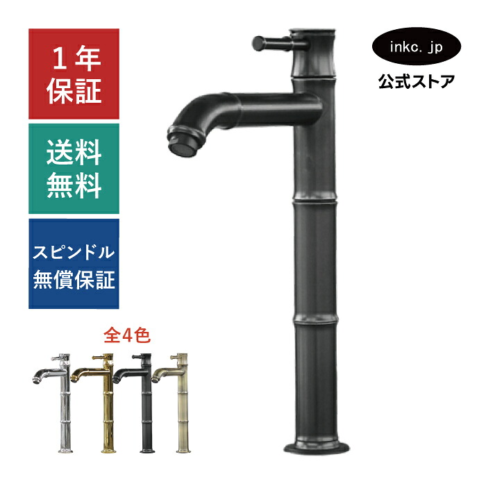 水栓 蛇口 単水栓 カラン 竹型 おしゃれ おすすめ diy レバー ハンドル ワンホール インテリア 衛生 リフォーム 交換 変更 手洗い 洗面台 種類 トイレ 玄関 飲食店 取り付け 黒 ブラック サイズ 幅 奥行き 高さ 吐水口高さ 225 品番INK-0302104H