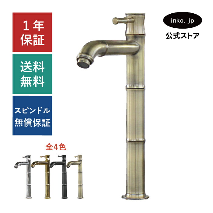 水栓 水道の栓 単水栓 水道の栓 竹型 今めかしい おすすめ diy 生き胆 手持ち部分 一大広間 室内装飾 せっ生 リフォーム 取り替えっこ うつり変わり 幼児用便器 洗面台 類概念 幼児用便器 貸しさげる 入り口・入口 飲食店 据え付け くず鉄 アンティークゴールド 大いさ 幅 奥ふかさ 高さ 吐水口高さ 225 品番INK-0302105H