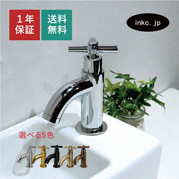 水栓 蛇口 単水栓 おしゃれ おすすめ diy クロス ハンドル ワンホール インテリア シンプル 衛生 リフォーム 交換 変更 手洗い 洗面台 化粧台 種類 トイレ 安い 賃貸 玄関 店舗 取り付け 銀 シルバー サイズ 幅 55 奥行き 115 高さ 130 吐水口高さ 40 品番INK-0302107H 11,011円