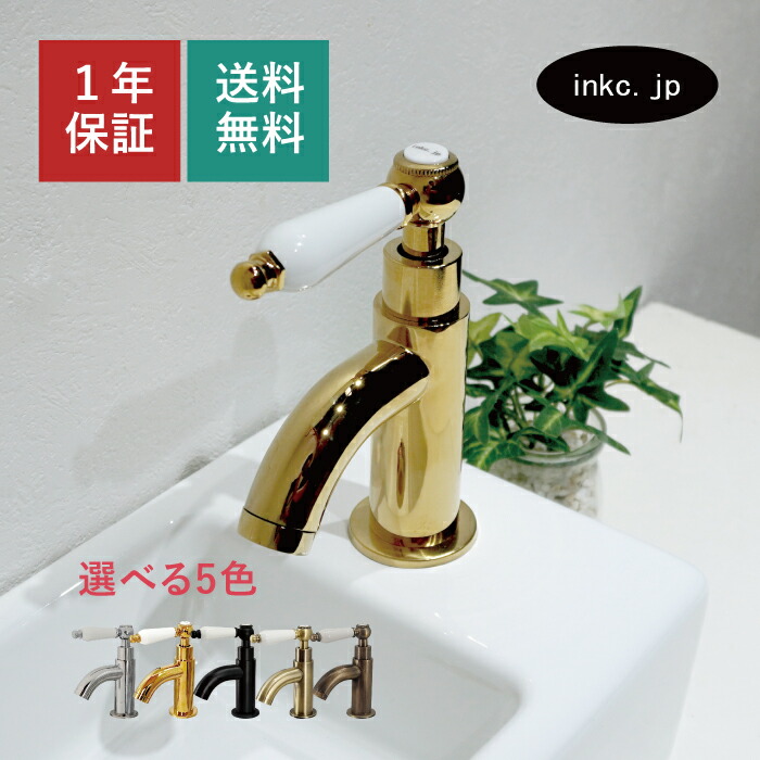 楽天市場】水栓 蛇口 単水栓 おしゃれ おすすめ diy レバー ハンドル 陶器 シンプル リフォーム 交換 ワンホール インテリア 手洗い 洗面台  化粧台 種類 トイレ 安い 賃貸 玄関 店舗 古金 アンティークゴールド サイズ 幅 50 奥行き 115 高さ 140