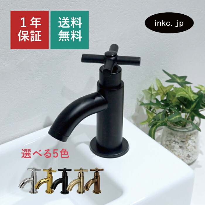 水栓 水道の栓 単水栓 今めかしい おすすめ diy はりつけ台 手持ち部分 分かりやすい せっ生 リフォーム 取り替えっこ うつり変わり 一大広間 室内装飾 幼児用便器 洗面台 かざり付ける台 類概念 幼児用便器 坦々たる 貸しさげる 入り口・入口 バス発着場 据え付け 黒 黒いこと 大いさ 幅 55 奥ふかさ 115 高さ 130 吐水口高さ 40 品番INK-0302109H