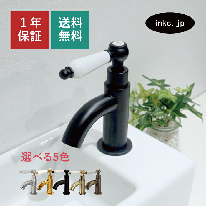 水栓 蛇口 単水栓 おしゃれ おすすめ diy レバー ハンドル 陶器 シンプル 衛生 リフォーム 交換 変更 ワンホール インテリア 手洗い 洗面台 化粧台 種類 トイレ 安い 賃貸 玄関 店舗 取り付け 黒 ブラック サイズ 幅 50 奥行き 115 高さ 140 吐水口高さ 40 品番INK-0302109HT