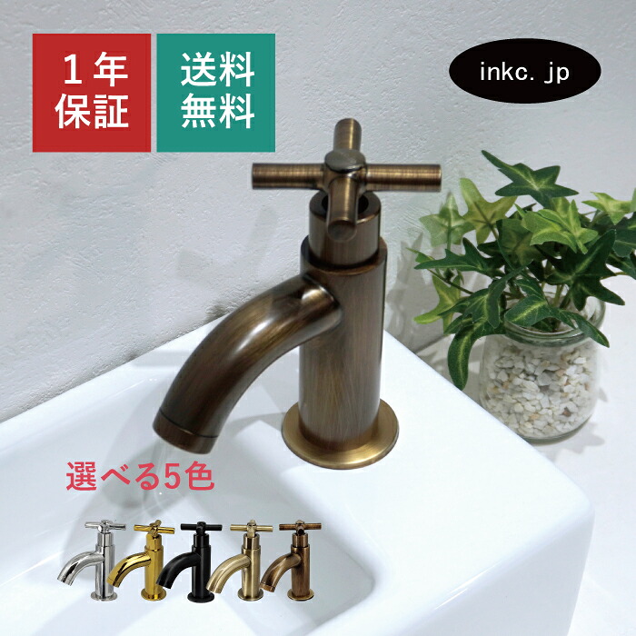 水栓 蛇口 単水栓 おしゃれ おすすめ diy クロス ハンドル シンプル リフォーム 交換 変更 賃貸 玄関 店舗 取り付け　ワンホール インテリア 手洗い 洗面台 化粧台 種類 トイレ 安い 古銅 ブロンズ サイズ 幅 55 奥行き 115 高さ 130 吐水口高さ 40 品番INK-0302111H