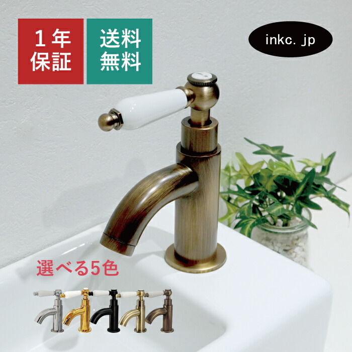 水栓 蛇口 単水栓 おしゃれ おすすめ diy レバー ハンドル 陶器 シンプル リフォーム 交換 変更 賃貸 玄関 店舗 取り付け　ワンホール インテリア 手洗い 洗面台 化粧台 種類 トイレ 安い 古銅 ブロンズ サイズ 幅 50 奥行き 115 高さ 140 吐水口高さ 40 品番INK-0302111HT 10,296円
