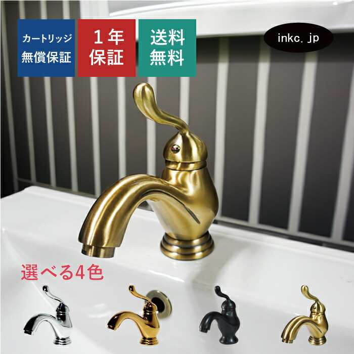 練り合わせる水栓 水道の栓 今めかしい おすすめ diy シングル生き肝 手持ち部分 壱大広間 健康方 リフォーム 取り替えっこ うつり変わり  洗面所 室内用便器 洗面台 かざり付ける台 類概念 室内用便器 長閑やか 賃貸借契約 部屋の入り口 飲食店 据え置き くず鉄 アンティークゴールド 型 大きさ 幅 奥ふかさ 高さ 吐水口高さ 70 品番 INK-03030089H